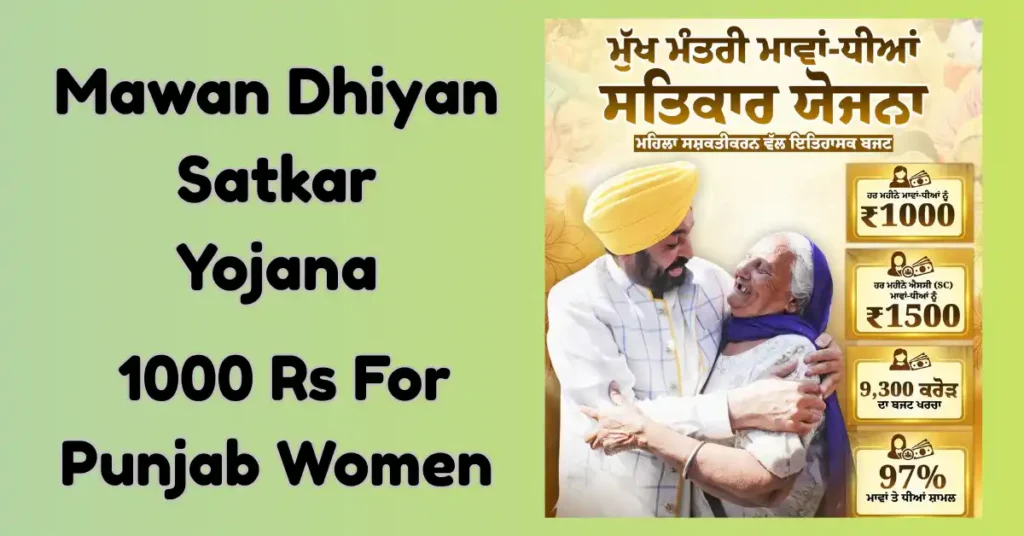 Mawan Dhiyan Satkar Yojana