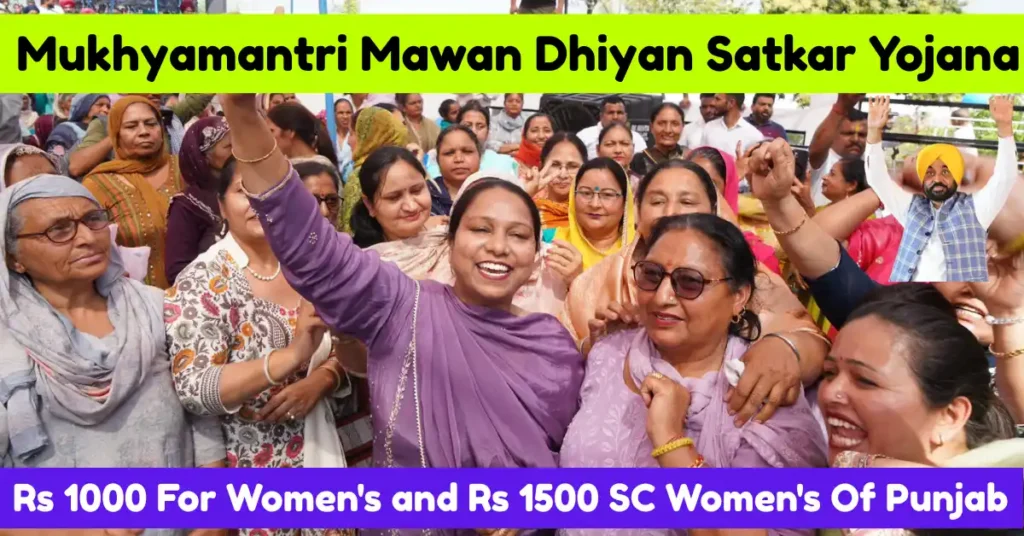 Mukhyamantri Mawan Dhiyan Satkar Yojana