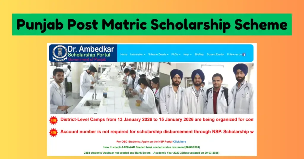 Punjab Post Matric Scholarship Scheme