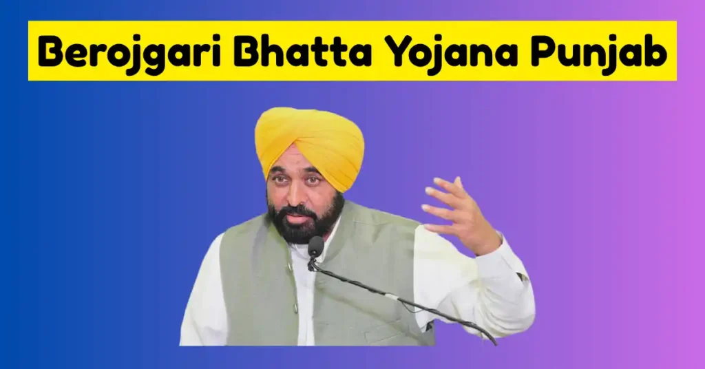 Berojgari Bhatta Yojana Punjab (1)