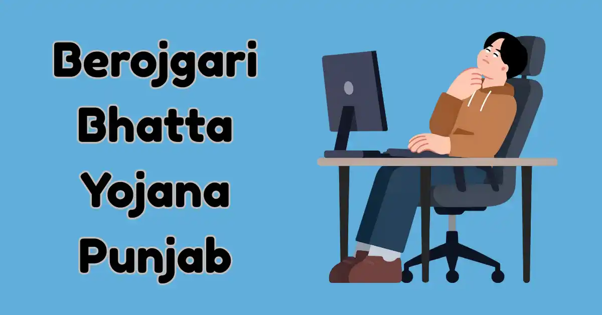 Berojgari Bhatta Yojana Punjab