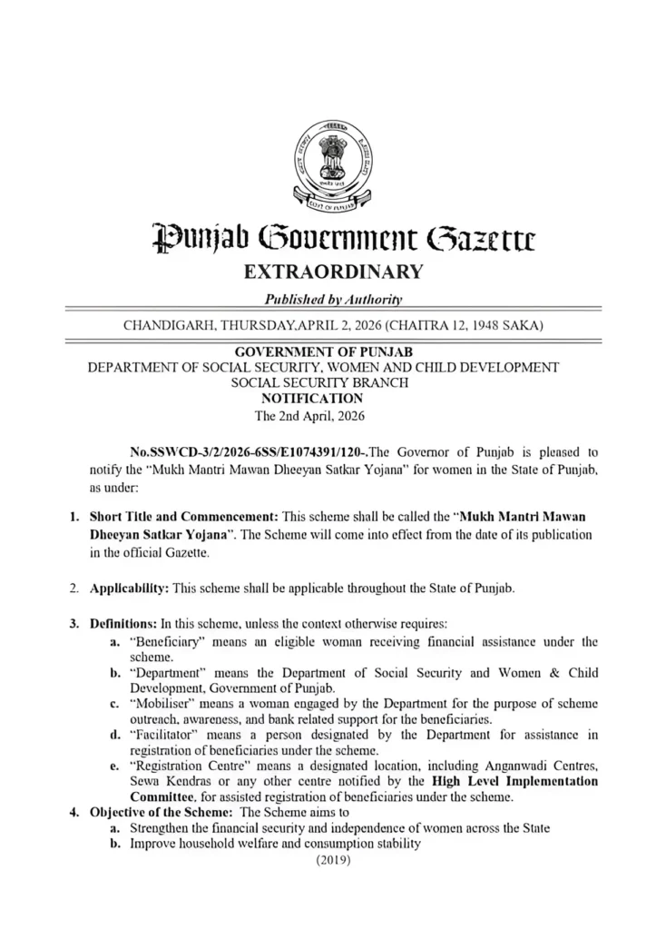 Mawan Dhiyan Satkar Yojana Official Notification 1