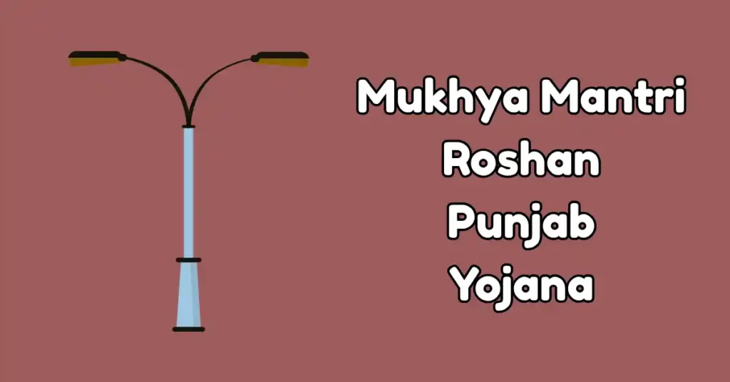 Mukhya Mantri Roshan Punjab Yojana