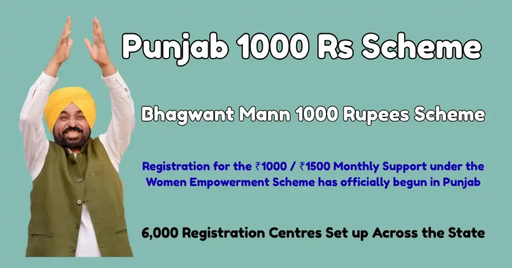Punjab 1000 Rs Scheme