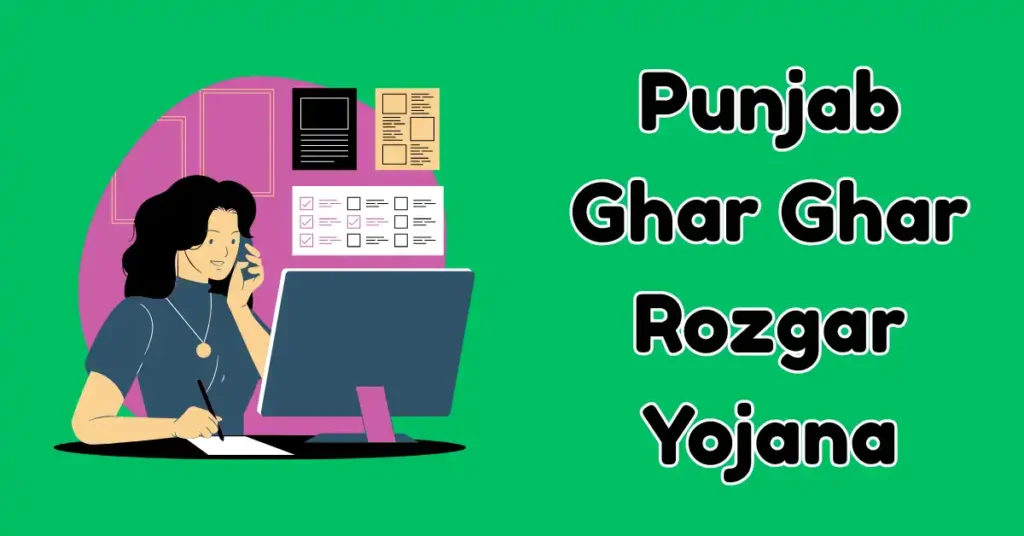 Punjab Ghar Ghar Rozgar Yojana (1)