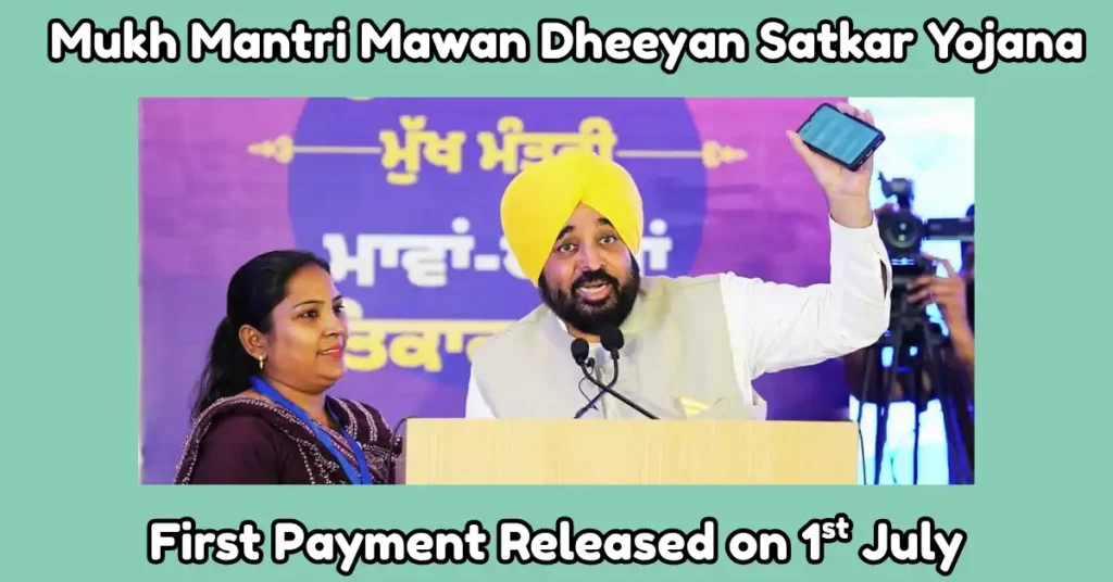 Mukh Mantri Mawan Dheeyan Satkar Yojana